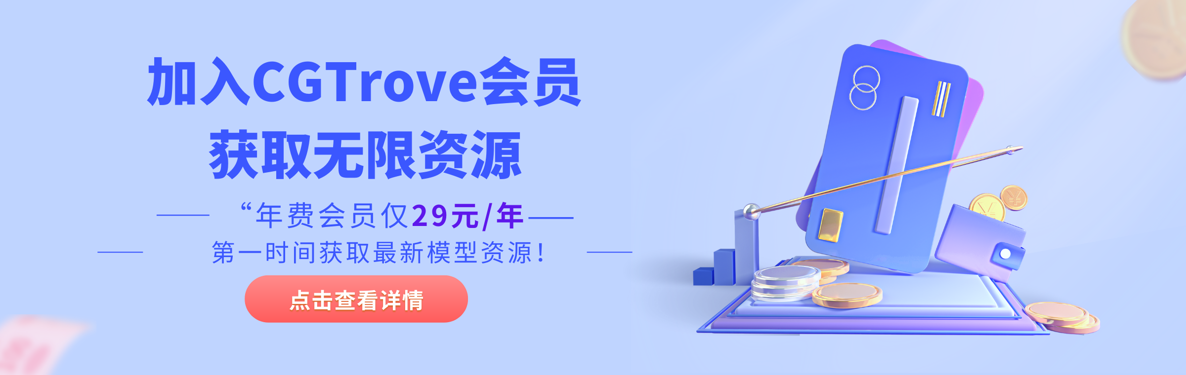 升级会员，创造之路更顺畅
