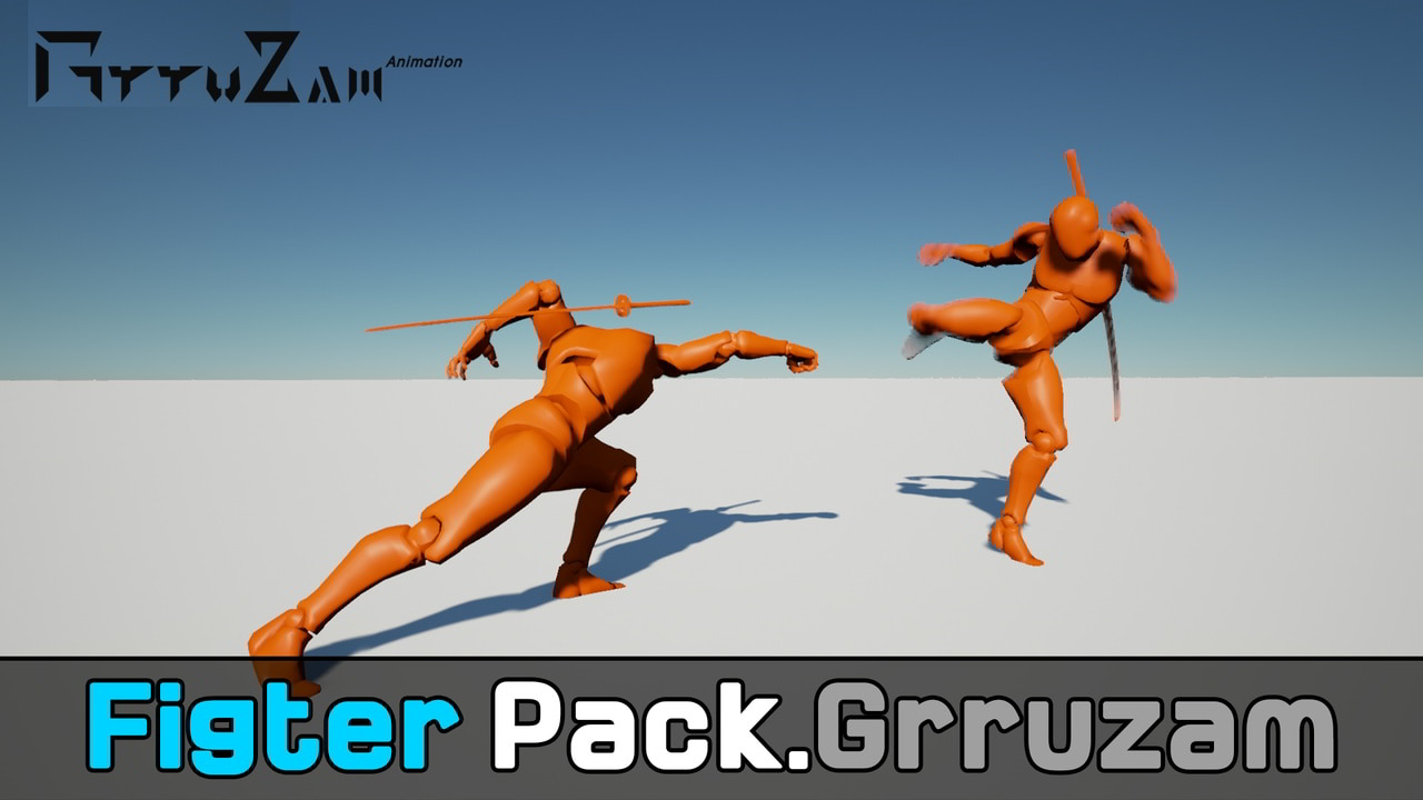 强力战士动画包 – Powerful Fighter Pack