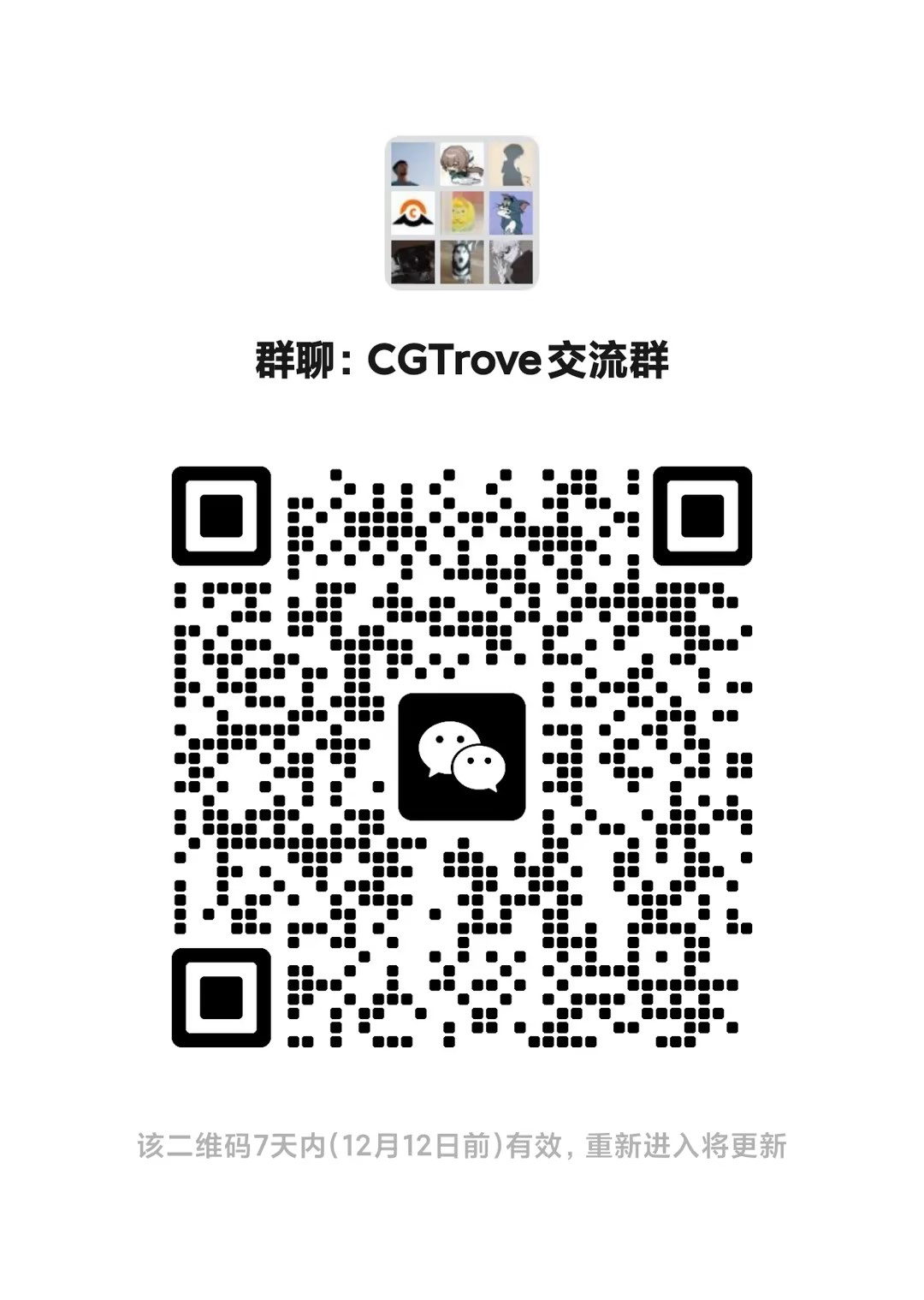 微信售后群二维码