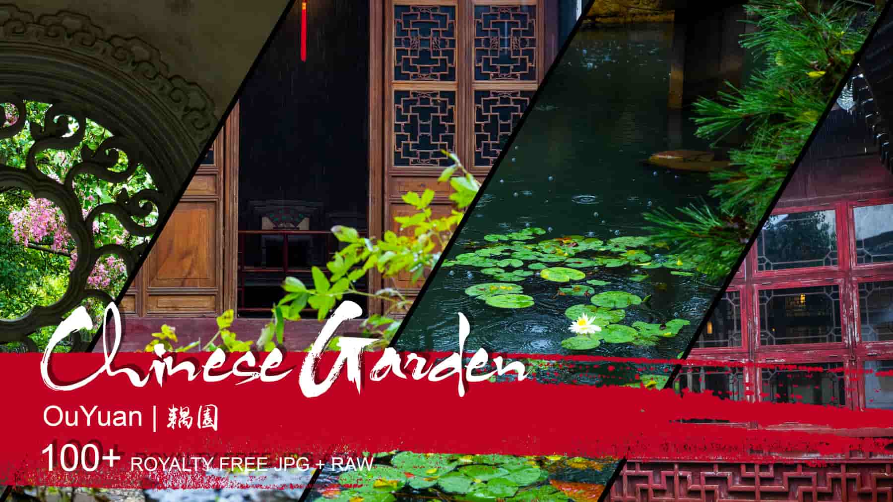 中式园林 – 耦园 – Chinese Garden: Ou Yuan