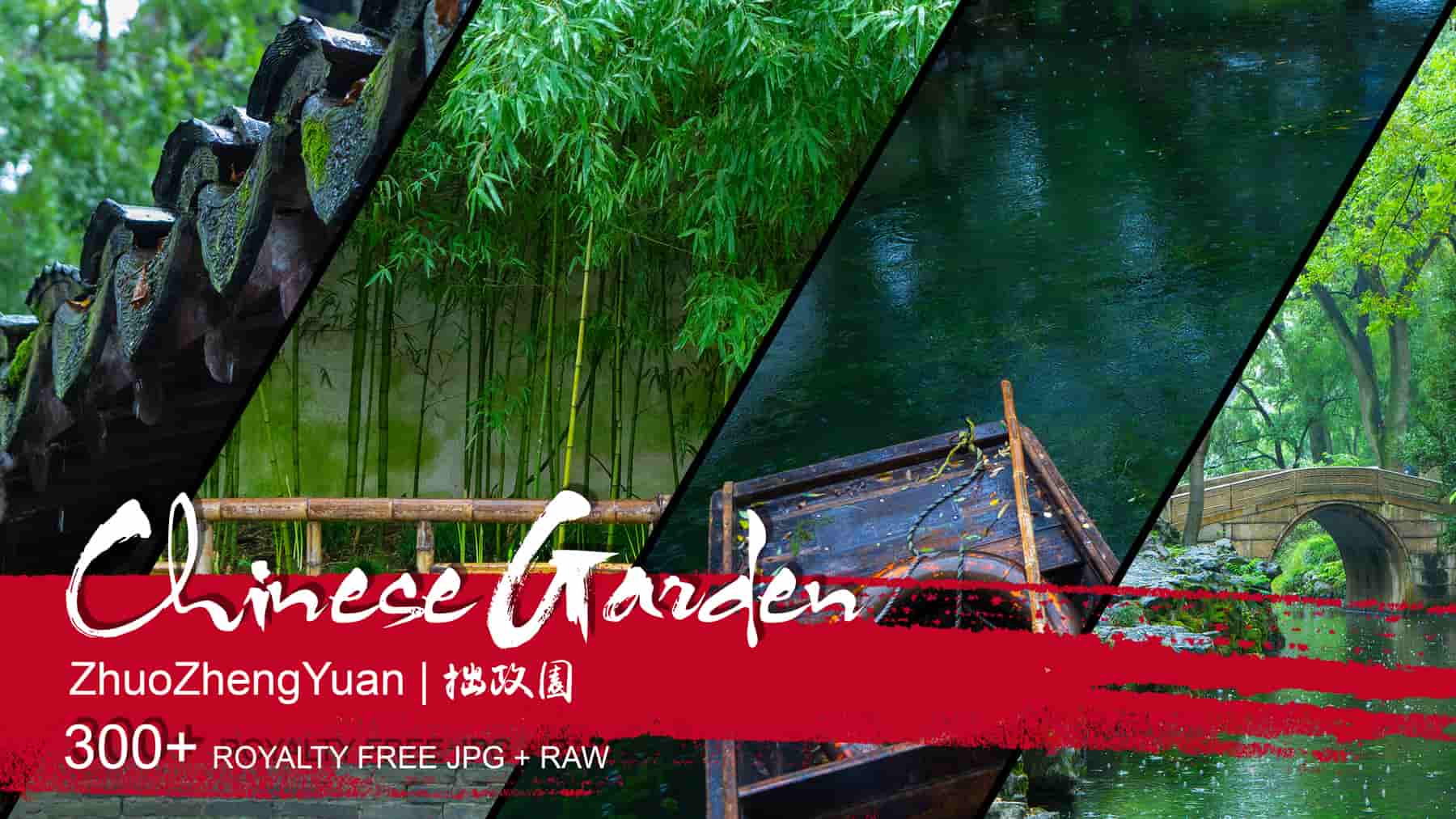 中国园林 – 拙政园 – Chinese Garden – Zhuo Zheng Yuan