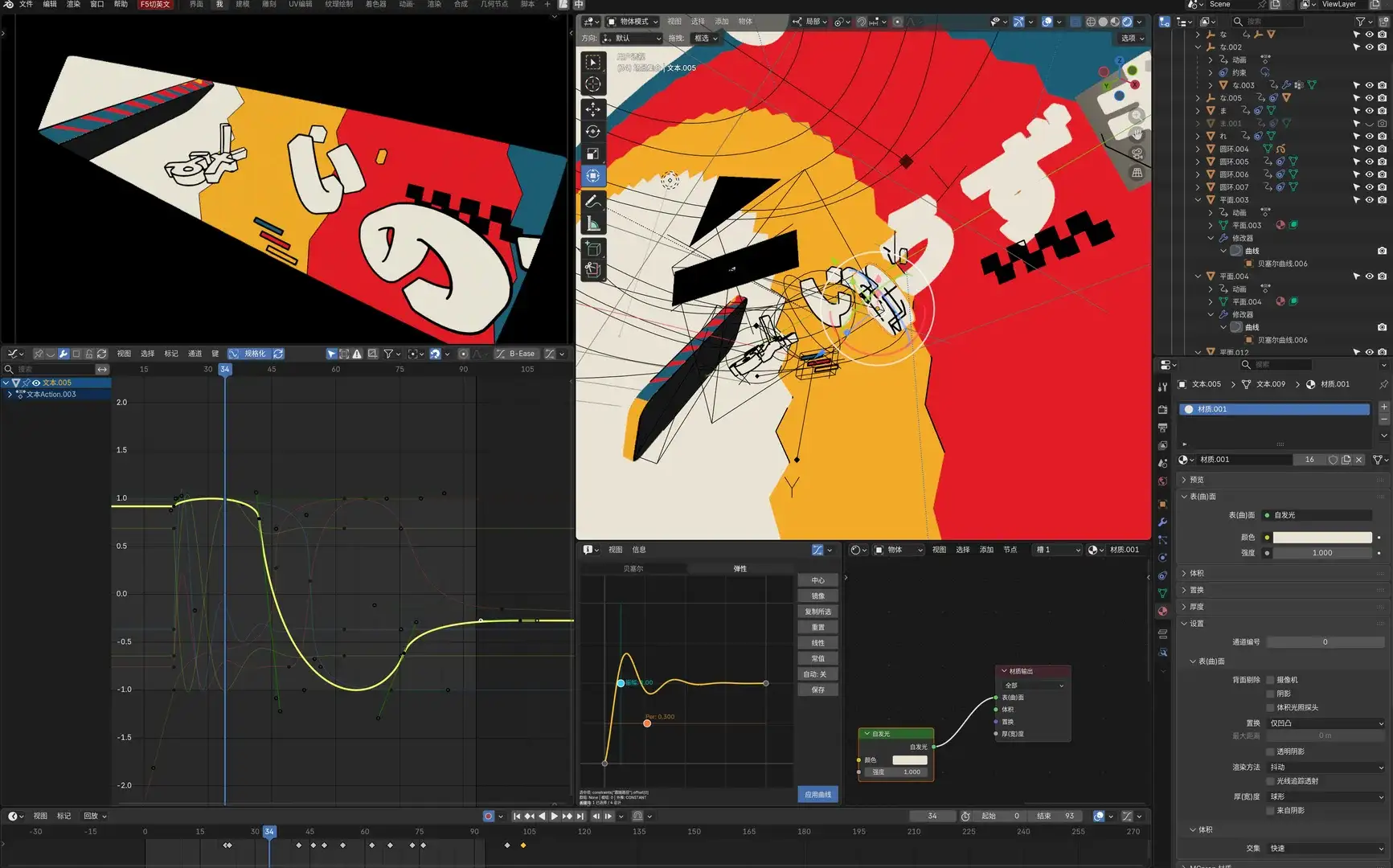 blender贝塞尔曲线编辑器插件 – Bezier Curve Editor v1.0.5